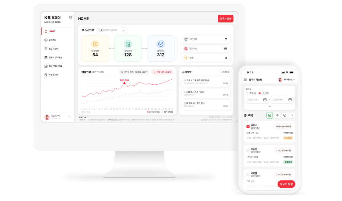 App/Web 결제 요청