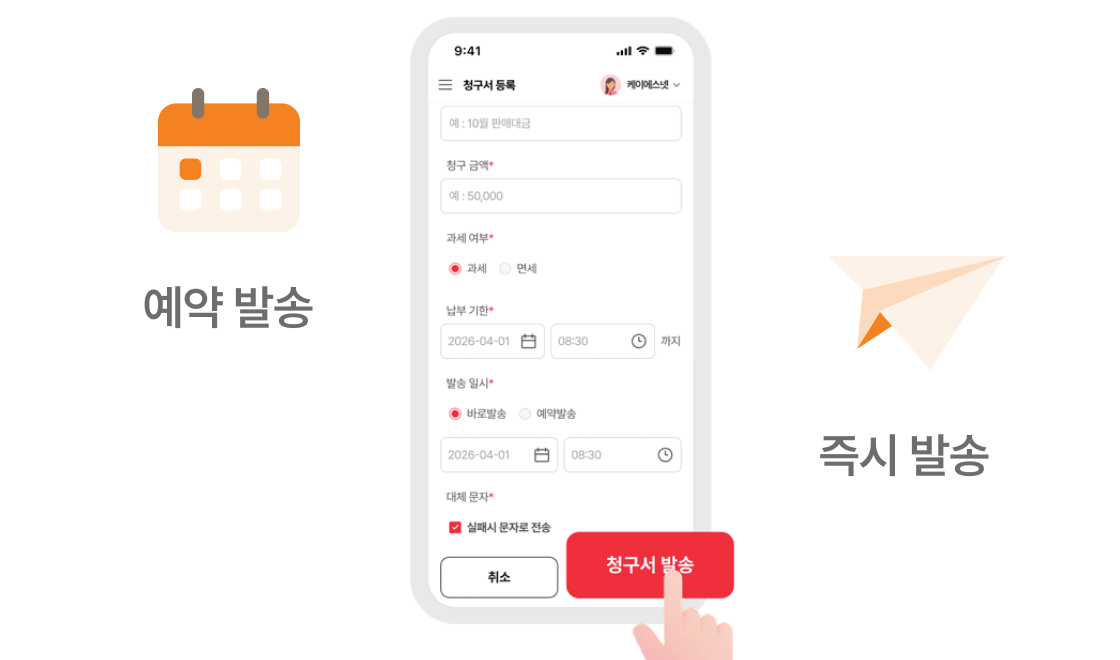 다양한 전송 방법